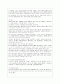 [아동복지 공통] UN의 아동권리협약의 개념을 기술하고, 이 협약이 세계 아동권리 향상에 미친 영향 및 의의를 논하고, 우리나라 아동복지에 미친 영향과 협약의 적절한 이행을 위한 향후 과제를 제시하시오. 9페이지