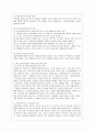 [아동복지 공통] UN의 아동권리협약의 개념을 기술하고, 이 협약이 세계 아동권리 향상에 미친 영향 및 의의를 논하고, 우리나라 아동복지에 미친 영향과 협약의 적절한 이행을 위한 향후 과제를 제시하시오. 10페이지