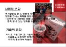 롯데시네마 (Lotte cinema) 분석 4페이지