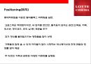 롯데시네마 (Lotte cinema) 분석 11페이지