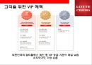 롯데시네마 (Lotte cinema) 분석 25페이지