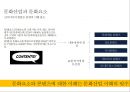 애니메이션산업과 원소스멀티유져전략 OSMU Strategy,뽀로로,포켓몬스터,해리포터 5페이지