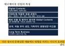 애니메이션산업과 원소스멀티유져전략 OSMU Strategy,뽀로로,포켓몬스터,해리포터 10페이지