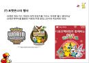 애니메이션산업과 원소스멀티유져전략 OSMU Strategy,뽀로로,포켓몬스터,해리포터 34페이지