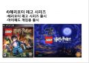애니메이션산업과 원소스멀티유져전략 OSMU Strategy,뽀로로,포켓몬스터,해리포터 40페이지
