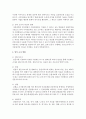 [사회복지조사론 공통] 사회복지와 관련하여 어떤 상황에서 양적 조사가 필요하고,  그것이 왜 중요한지에 대해 설명 : 양적조사 3페이지