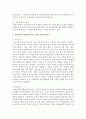 [사회복지조사론 공통] 사회복지와 관련하여 어떤 상황에서 양적 조사가 필요하고,  그것이 왜 중요한지에 대해 설명 : 양적조사 4페이지