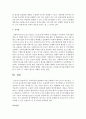 [사회복지조사론 공통] 사회복지와 관련하여 어떤 상황에서 양적 조사가 필요하고,  그것이 왜 중요한지에 대해 설명 : 양적조사 8페이지