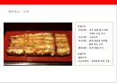 일본의 식문화[식사예절.지역별 대표음식.먹는법등]일본의 자연환경 과 종교
 19페이지