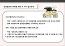 금융안전망과 금융시스템 관련 공공기관 간 협력 및 견제,금융불안정 억제를 위한 두 가지 접근방식
 3페이지