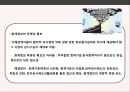 금융안전망과 금융시스템 관련 공공기관 간 협력 및 견제,금융불안정 억제를 위한 두 가지 접근방식
 13페이지
