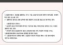 금융안전망과 금융시스템 관련 공공기관 간 협력 및 견제,금융불안정 억제를 위한 두 가지 접근방식
 17페이지