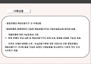 금융안전망과 금융시스템 관련 공공기관 간 협력 및 견제,금융불안정 억제를 위한 두 가지 접근방식
 24페이지