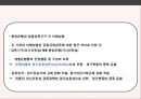 금융안전망과 금융시스템 관련 공공기관 간 협력 및 견제,금융불안정 억제를 위한 두 가지 접근방식
 26페이지