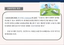 금융안정과 금융규제감독,세계 금융 변화의 추세 
 9페이지