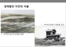 경제사.제1공화국.미군정.한국전쟁.이승만 대통령,대한민국 초대 대통령
 10페이지