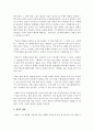 [교육사 공통] 우리나라 고대에서 근대에 이르기까지의 대표적 교육사상가 중 1명을 선정하여,  그의 생애와 교육사상의 특징을 설명 : 원효 3페이지