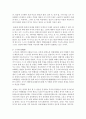[교육사 공통] 우리나라 고대에서 근대에 이르기까지의 대표적 교육사상가 중 1명을 선정하여,  그의 생애와 교육사상의 특징을 설명 : 원효 7페이지