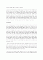 [교육사 공통] 우리나라 고대에서 근대에 이르기까지의 대표적 교육사상가 중 1명을 선정하여,  그의 생애와 교육사상의 특징을 설명 : 원효 9페이지