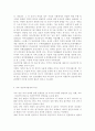 인간발달1공통) 성인 중기 부부관계 및 부모-성인자녀관계의 특성을 설명한 뒤, 100세 시대의 맥락에서 이들 관계가 나아가야 할 방향을 서술하시오,부부관계의 개념 5페이지