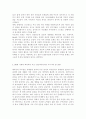 인간발달1공통) 성인 중기 부부관계 및 부모-성인자녀관계의 특성을 설명한 뒤, 100세 시대의 맥락에서 이들 관계가 나아가야 할 방향을 서술하시오,부부관계의 개념 6페이지