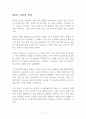 하버드 집중력 혁명 독후감 감상문 에드워드 할로웰 1페이지