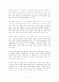하버드 집중력 혁명 독후감 감상문 에드워드 할로웰 2페이지
