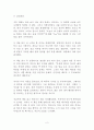 히어로 독후감 감상문 론다 번 2페이지