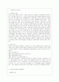 [식품위생학  공통] 1. 위해요소중점관리기준(HACCP)의 정의와 위해분석(HA)와 중요관리점(CCP)의 개념을 구분하여 설명하시오.   2페이지