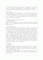 [식품위생학  공통] 1. 위해요소중점관리기준(HACCP)의 정의와 위해분석(HA)와 중요관리점(CCP)의 개념을 구분하여 설명하시오.   6페이지