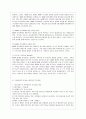 [식품위생학  공통] 1. 위해요소중점관리기준(HACCP)의 정의와 위해분석(HA)와 중요관리점(CCP)의 개념을 구분하여 설명하시오.   9페이지