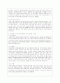 [식품위생학  공통] 1. 위해요소중점관리기준(HACCP)의 정의와 위해분석(HA)와 중요관리점(CCP)의 개념을 구분하여 설명하시오.   12페이지
