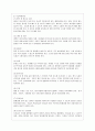 [식품위생학  공통] 1. 위해요소중점관리기준(HACCP)의 정의와 위해분석(HA)와 중요관리점(CCP)의 개념을 구분하여 설명하시오.   13페이지