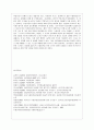 [식품위생학  공통] 1. 위해요소중점관리기준(HACCP)의 정의와 위해분석(HA)와 중요관리점(CCP)의 개념을 구분하여 설명하시오.   16페이지