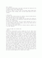 (보육사상) 보육의 사상과 역사에 대해 정리하여 보고, 가장 영향을 끼친 사상가는 누구라고 생각하는지 본인의견을 포함하여 작성하시오 5페이지