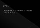융의 분석심리학 7페이지