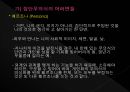 융의 분석심리학 10페이지