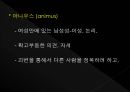 융의 분석심리학 12페이지