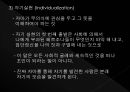 융의 분석심리학 22페이지