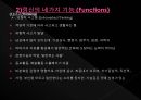 융의 분석심리학 26페이지
