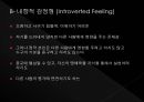 융의 분석심리학 29페이지