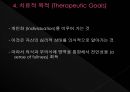 융의 분석심리학 35페이지