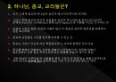 융의 분석심리학 40페이지