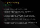 융의 분석심리학 49페이지