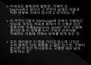 융의 분석심리학 50페이지