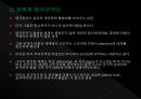 융의 분석심리학 52페이지