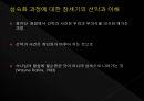 융의 분석심리학 55페이지