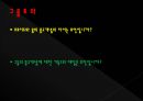 융의 분석심리학 56페이지