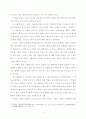 칼뱅의 자유론: 신앙과 자유의 관계에 대한 합리적 이해 9페이지