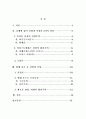 신앙과 이성의 관계: 중세철학을 중심으로 현대까지 1페이지